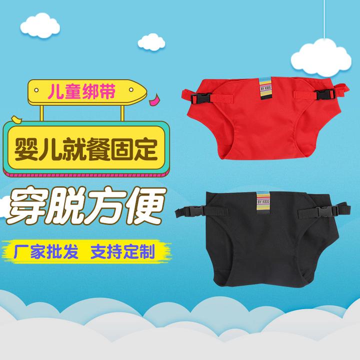 婴儿就餐腰带儿童便携式餐椅套安全带腰凳座椅安全固定座椅餐椅套