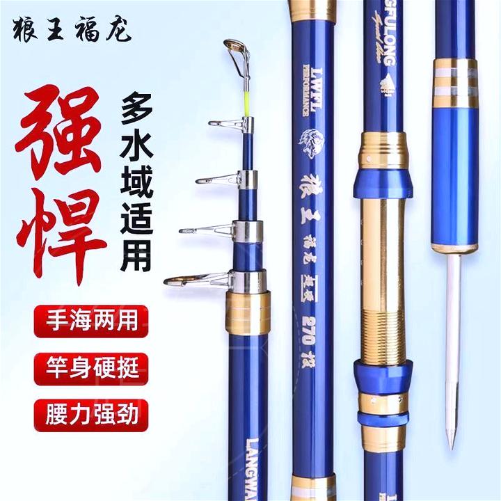 狼王福龙海竿套装海竿远投杆抛竿海钓杆超硬碳素全套套装组合两用