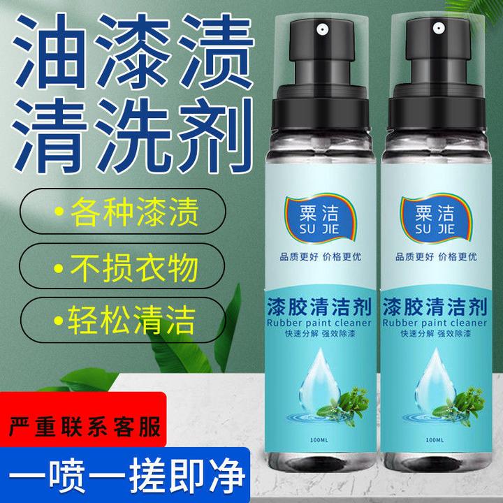 去油漆丙烯颜料清洁剂清除衣服染色去除不干胶带乳胶漆玻璃胶神器
