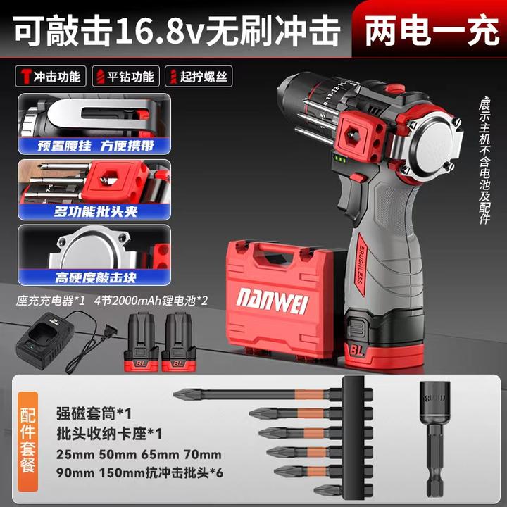 南威锂电无刷冲击手电钻小钢炮充电式多功能家用打孔电动螺丝刀
