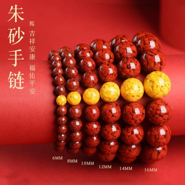 含辰砂工艺品天然晶体砂原矿朱砂雄黄手串男女转运珠手链本命年