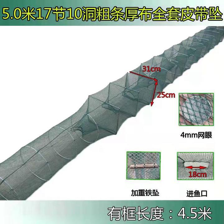 11米一体渔网虾笼虾网倒须龙虾网河虾笼黑鱼鲶鱼笼折叠笼网眼加厚