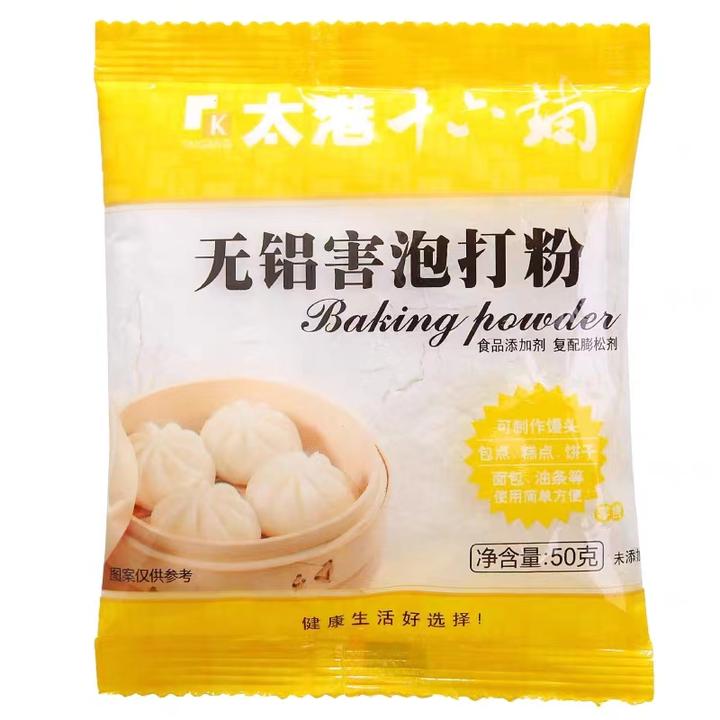 太港泡打粉50g*2包无铝泡打粉膨松剂戚风蛋糕饼干烘焙料包子馒头