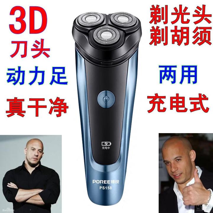 水洗剃光头神器电动剃须刀男士刮胡刀头理发器充电式剔胡须刀防水