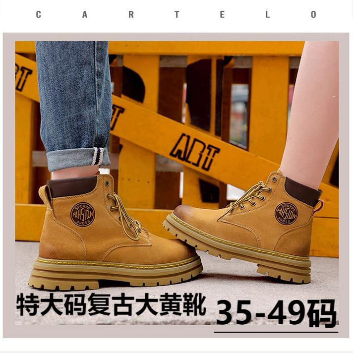 特大码男士休闲马丁靴46加宽复古大黄靴47工装靴48 49软底高帮鞋