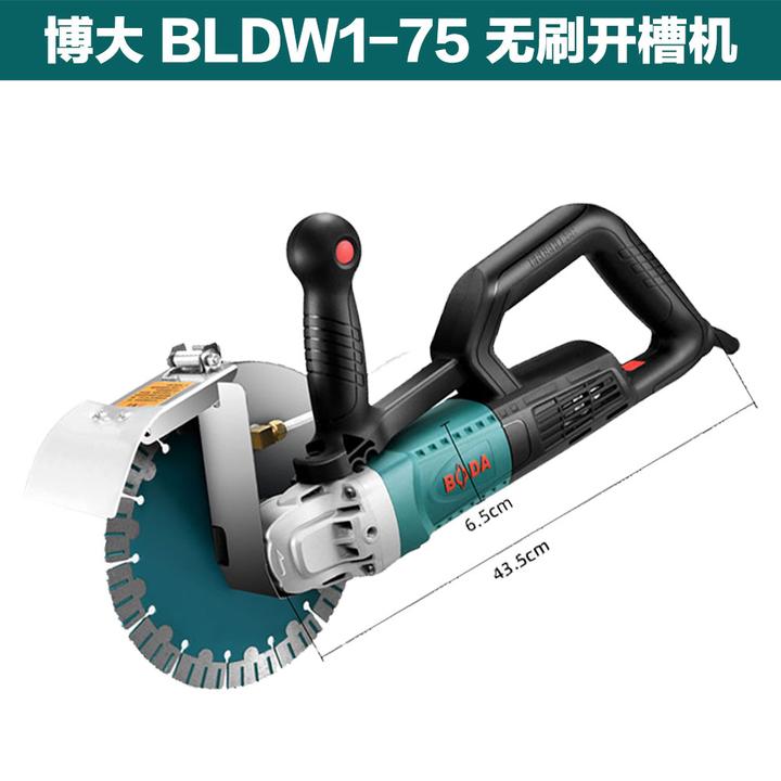 博大210无刷开槽机BLC1-75大功率高标号混凝土开槽神器重量3.5KG