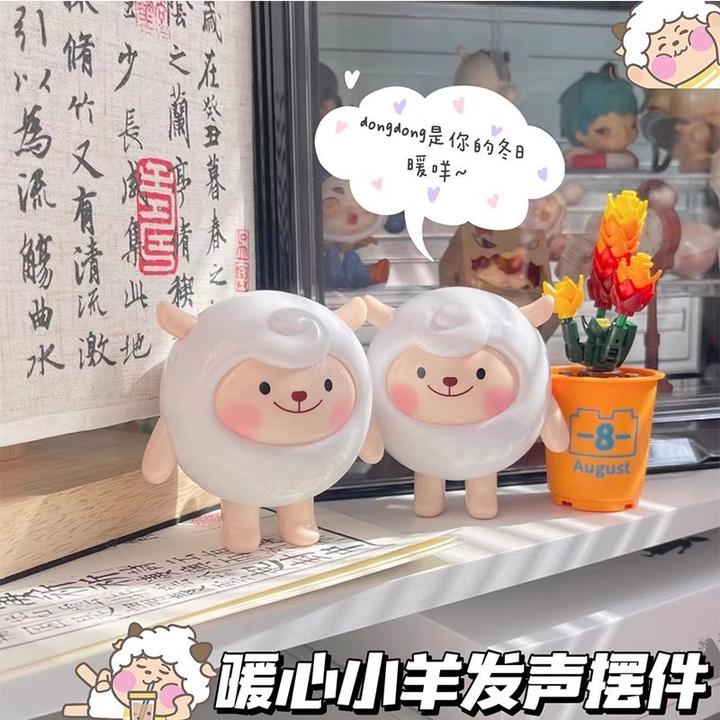 蛋仔派对玩偶dongdong暖心小羊可爱发声会说话的公仔玩具咚咚语音