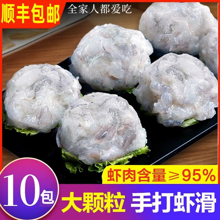手打虾滑10袋*100克/袋  95%虾含量新鲜火锅食材青虾滑盒装虾滑