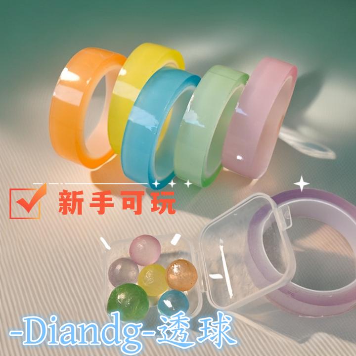 网红粘粘球彩色透明diang球粘粘球胶带解压ins胶带球解压胶带拉丝
