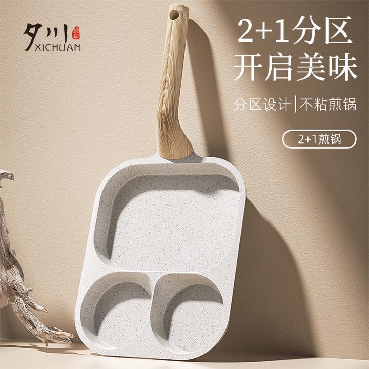 夕川三合一早餐锅煎蛋鸡蛋汉堡锅蛋堡锅煎锅麦饭石锅牛排锅不粘