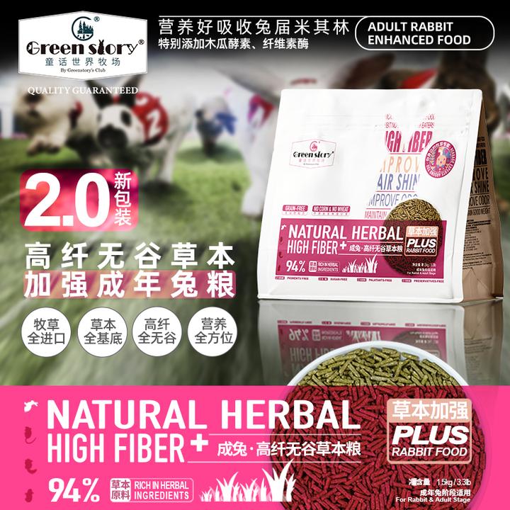 兔子成年粮食进口提摩西草燕麦草成分全面营养高纤维健康兔粮饲料