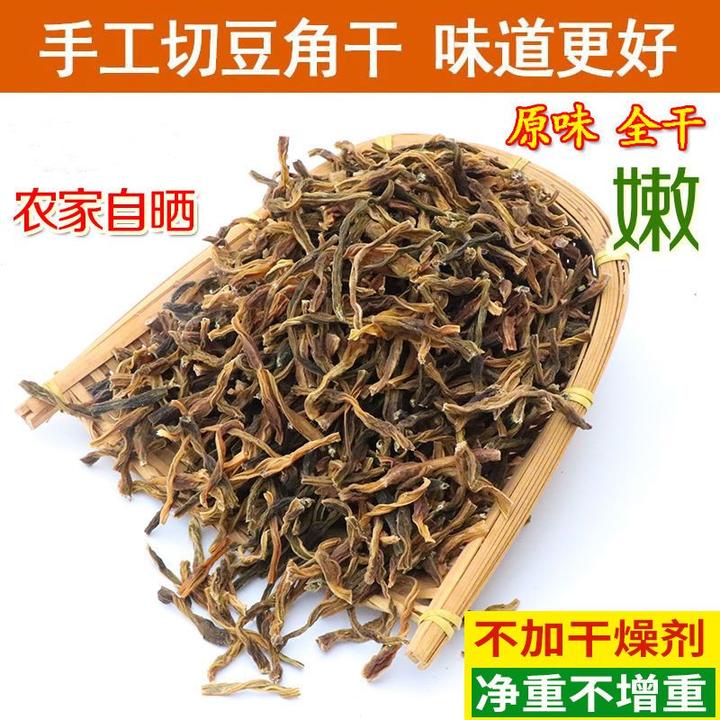 （仙桃汪小飞）干豆角净重免切无沙农家日晒干菜无干燥剂长豆角