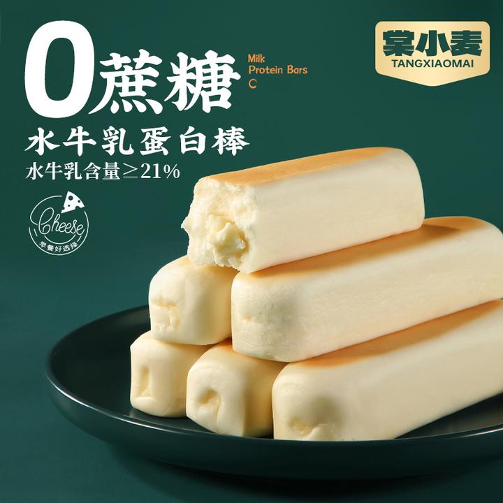【0蔗糖】棠小麦水牛乳蛋白棒一箱营养早餐代餐饱腹新鲜面包小吃
