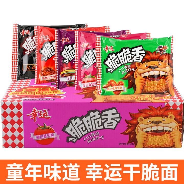 幸运方便面脆脆香干脆面干吃方便面儿时怀旧网红解馋零食整箱批发