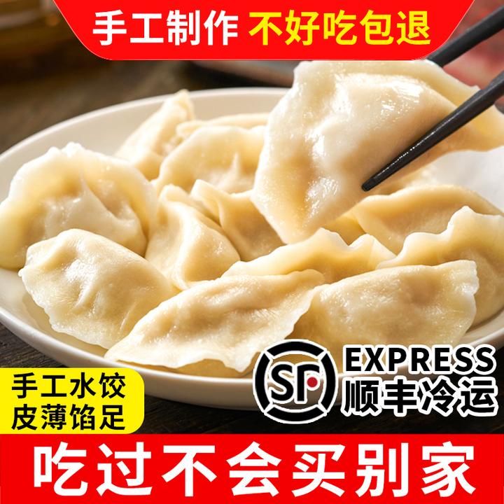 【拍3斤送2斤】猪肉大葱韭菜鸡蛋水饺鲜肉水饺速冻速食【5袋】/500g