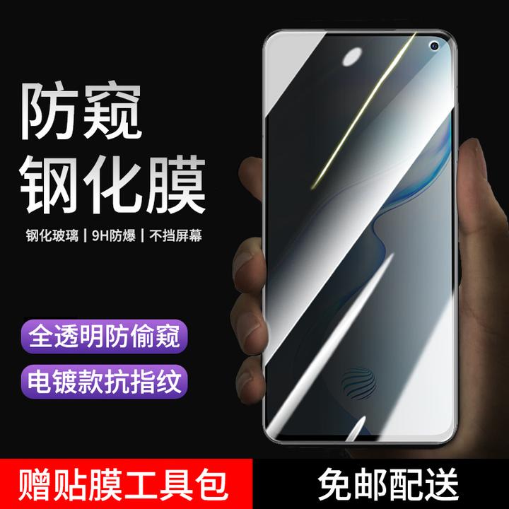 vivox30钢化膜防窥vivo X30Pro手机膜全屏抗蓝光高清防爆贴膜