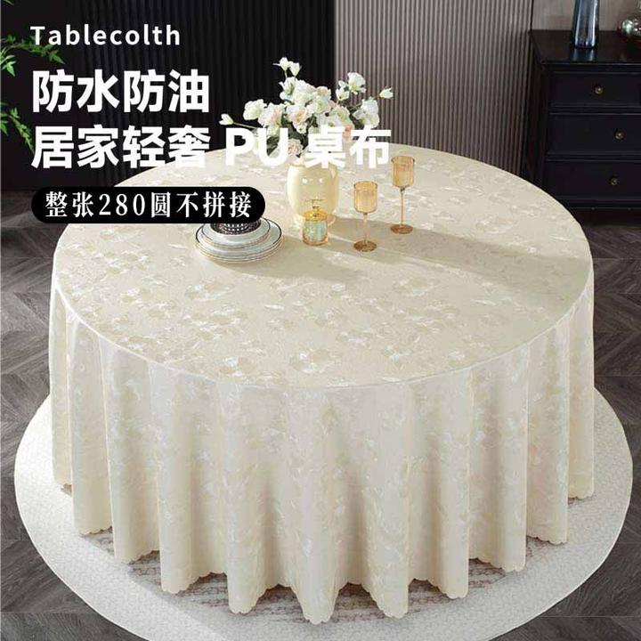 现代简约圆形酒店桌布防水防污防油防烫pu酒店饭店家用加厚餐桌布