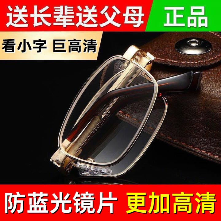正宗高清防蓝光可折叠中老年人专用男50-60岁时尚老花眼镜女款
