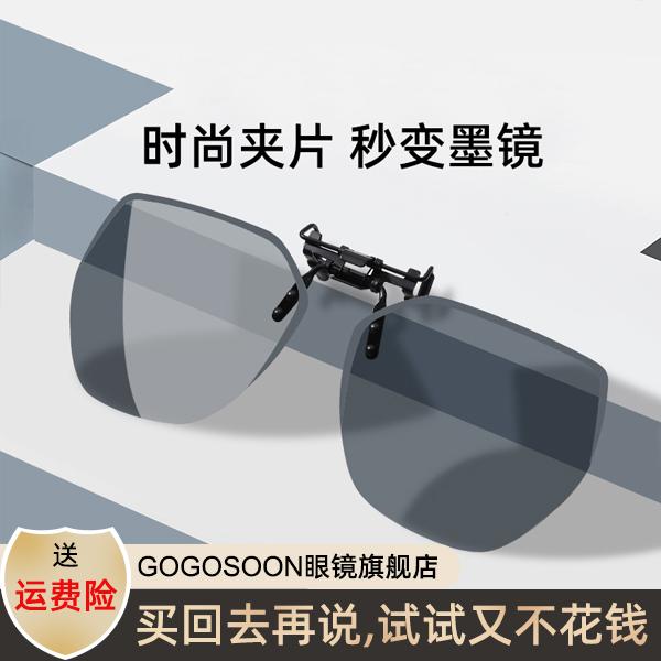 墨镜夹片男超轻开车专用太阳镜偏光镜片夹片式近视眼镜日夜两用女
