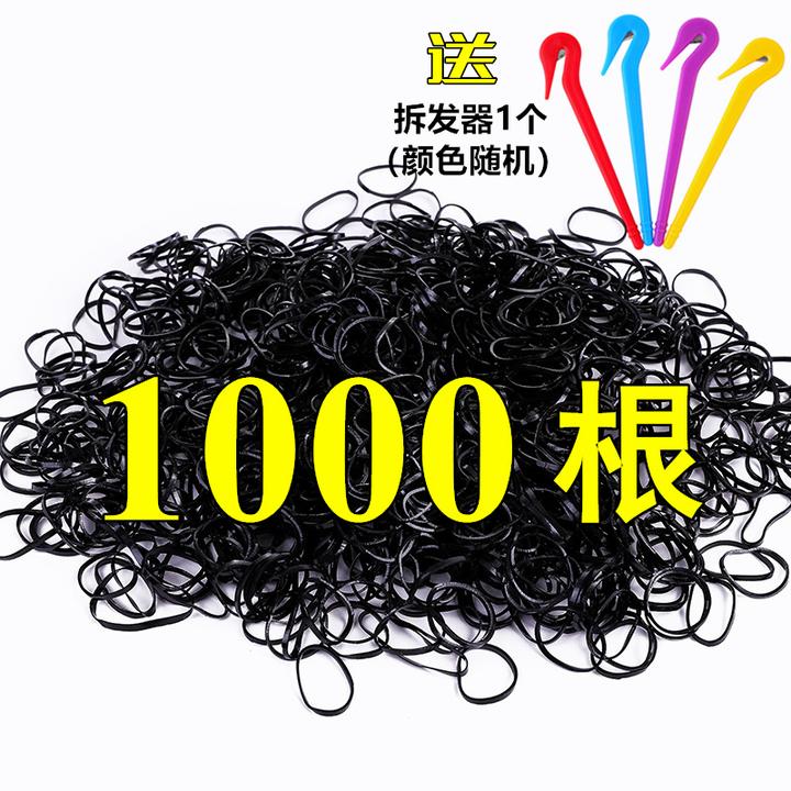 【宠粉】成人高弹力不伤发1000根黑色小皮筋~送拆发器1个