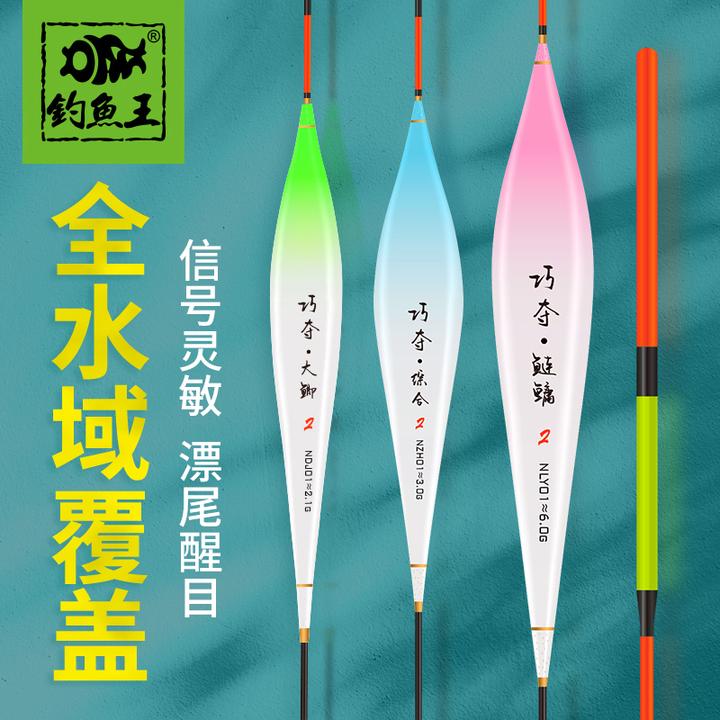 钓鱼王新品巧夺浮漂加粗醒目垂钓鲫鱼漂高灵敏浮标顿口漂