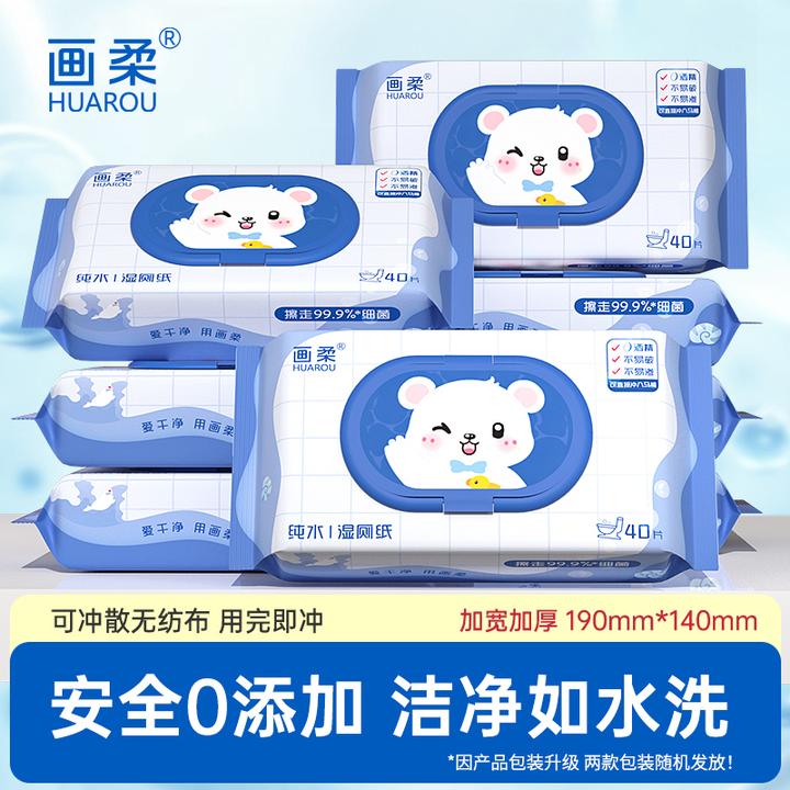 画柔湿厕纸加大加厚擦屁屁专用大包装湿厕巾40抽抑菌家庭装可降解