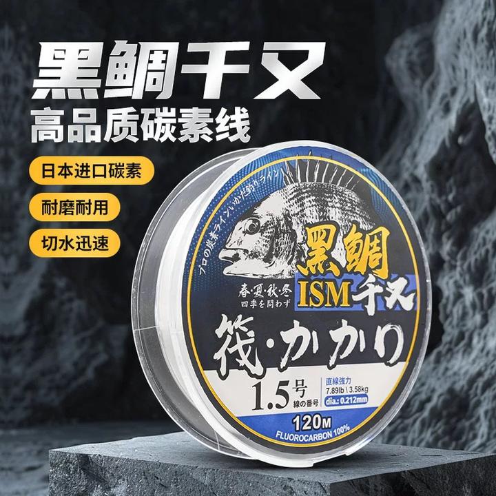 黑鲷千又筏钓碳线120米主线子线通用春夏秋冬前导线碳素钓鱼线