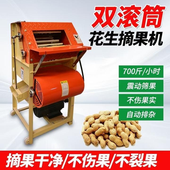 花花生摘果机干湿两用摘果机大型脱粒机小型家用机器【D35】代】