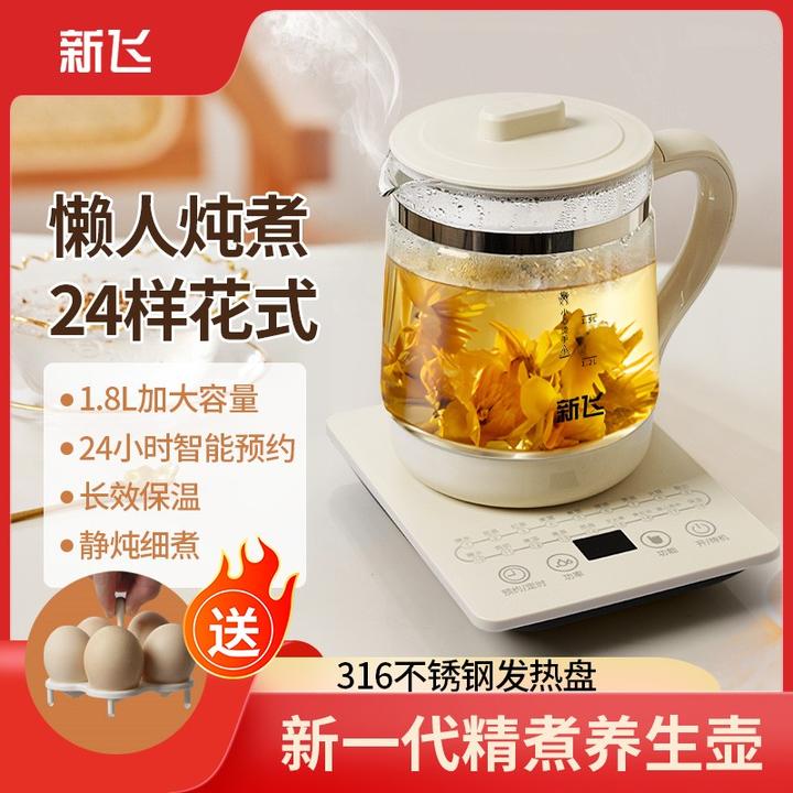 Frestec/新飞新款大容量养生壶多功能炖煮壶家用高硼硅煮水壶养生