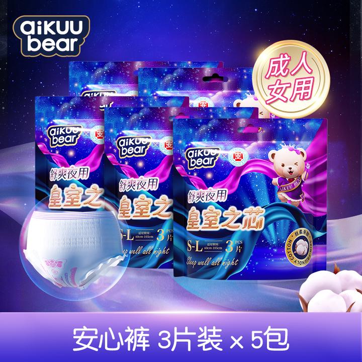 【陈三废专属】名典泰迪超薄透气安睡裤大吸量夜用卫生巾防漏安心裤