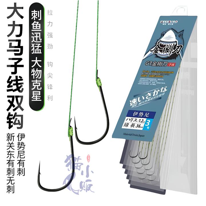 大力马子线双钩高强度耐磨手工成品鱼线组伊势尼新关东有刺高碳钢