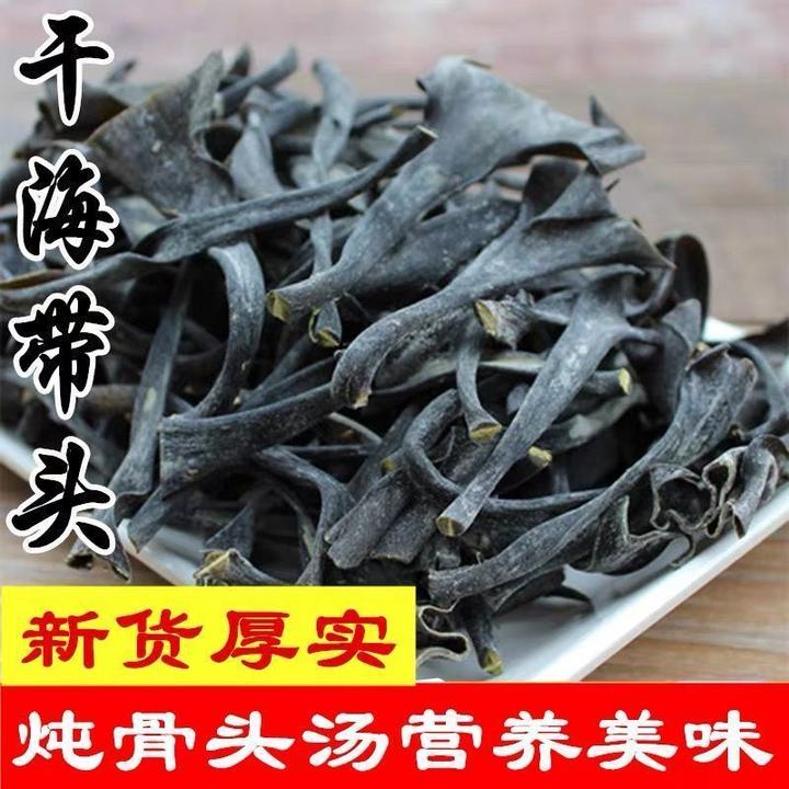 探味岛福建东山海带头新鲜烘干海带头干净无沙特厚海带头美味营养
