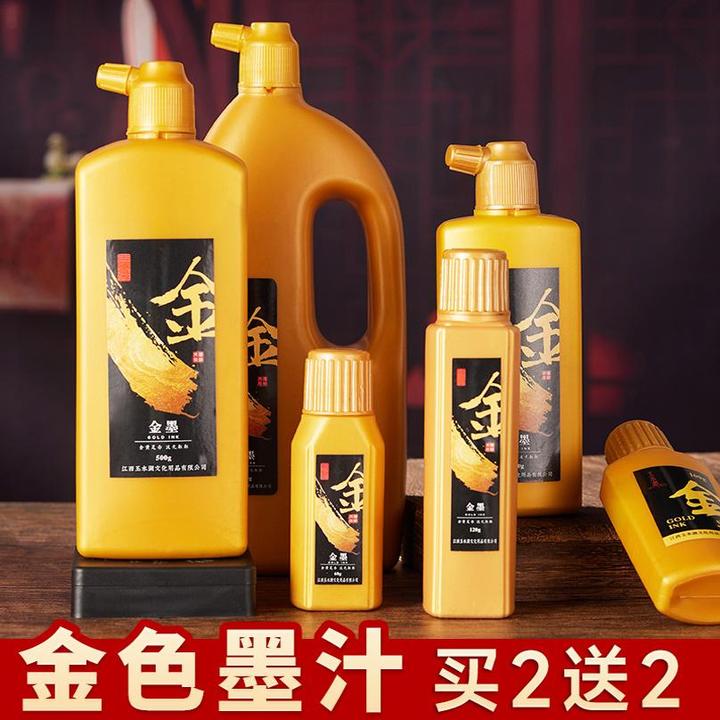 金色墨汁对联纸专用书法快干金色墨汁金粉墨水学生专用自写福字春