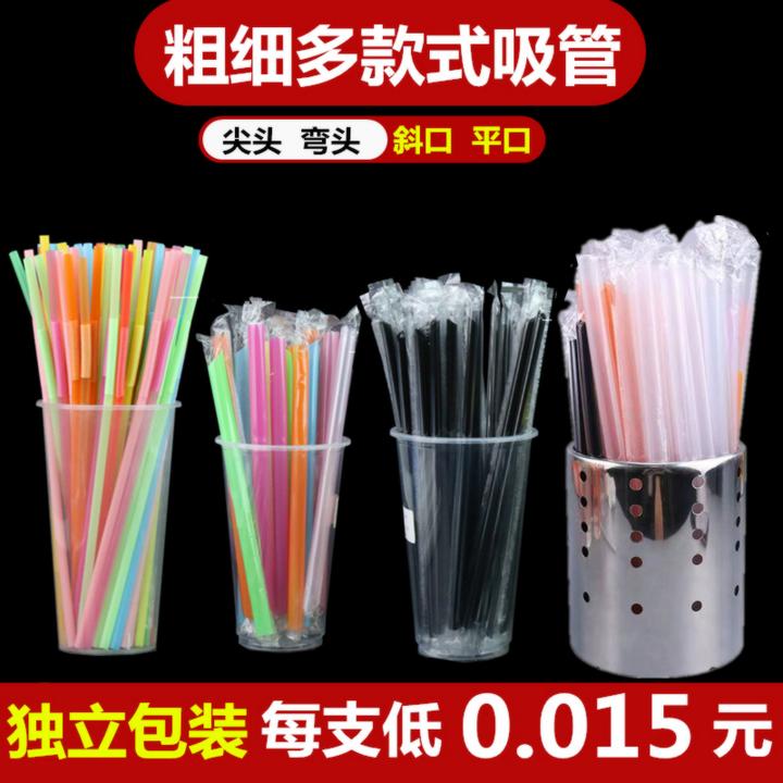 一次性吸管豆浆珍珠奶茶饮料果汁创意儿童粗独立包装塑料艺术吸管