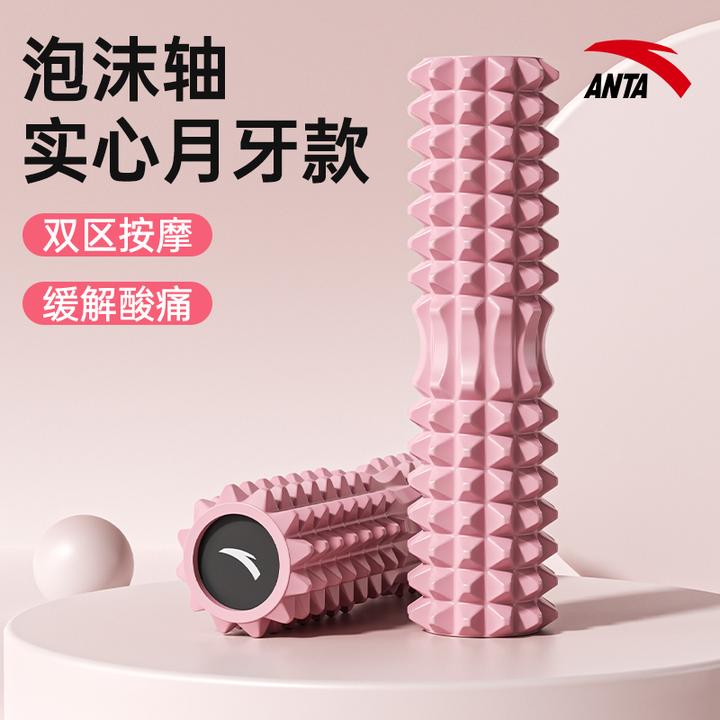 安踏泡沫轴滚轴狼牙棒瑜伽训练肌肉放松滚轮轴练腿按摩器材瑜伽柱