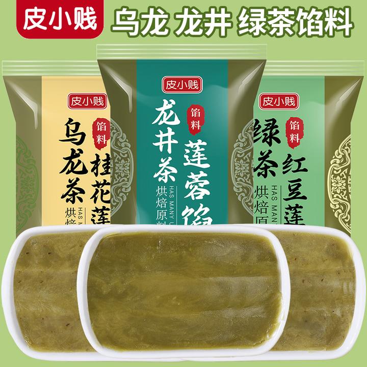 月饼馅料500g茶馅红豆沙龙井茶馅红茶玫瑰馅蛋黄酥糕点烘焙传统