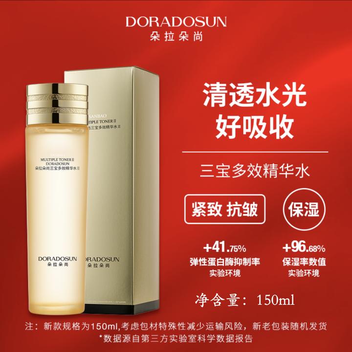 【三宝水】朵拉朵尚三宝多效精华水（二代）-李海珍