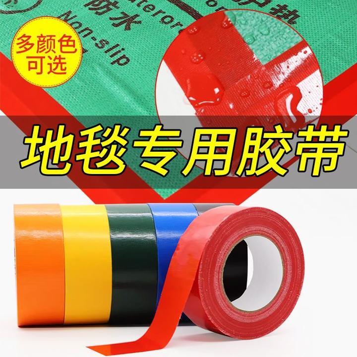 高粘彩色布基胶带工厂地标线装修保护强力自粘耐磨防水不留痕