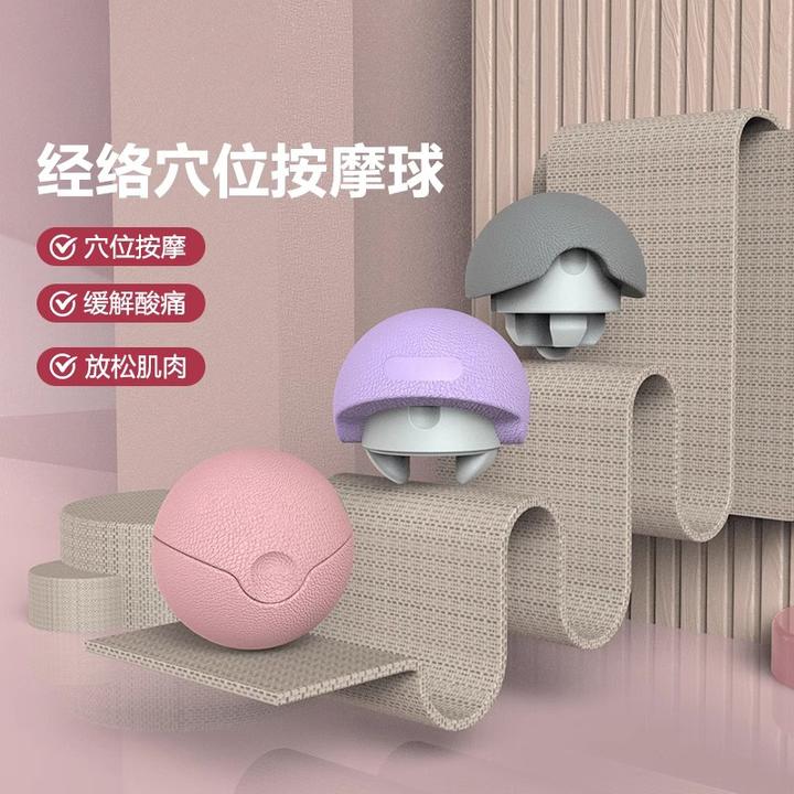 新款筋膜球可拆卸按摩手臂经络疏通按摩球刮痧点穴圆球二合一瑜伽