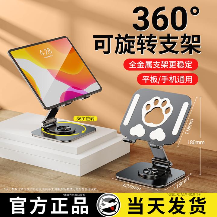 2025新款平板支架便携ipad支撑架360°旋转散热一体加重合金平板架