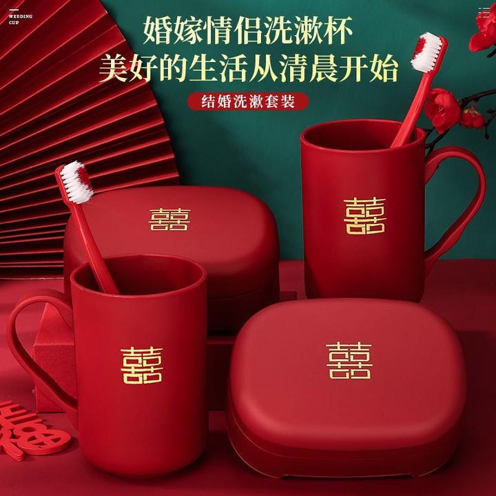 礼盒婚庆用品结婚陪嫁新人牙刷漱洗漱口杯肥皂盒情侣创意婚礼用品