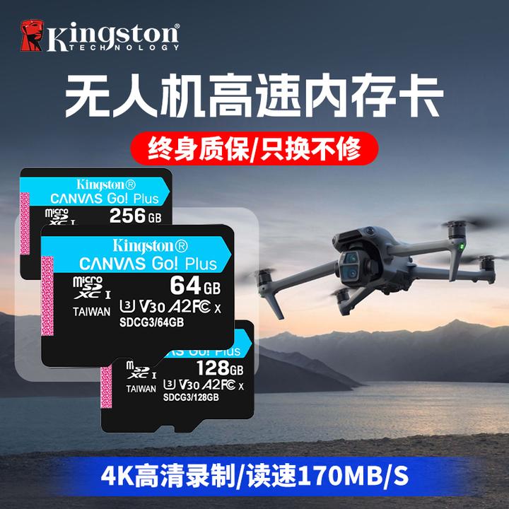 金士顿TF存储卡128g大疆无人机action4 5pro GoPro运动相机高速卡