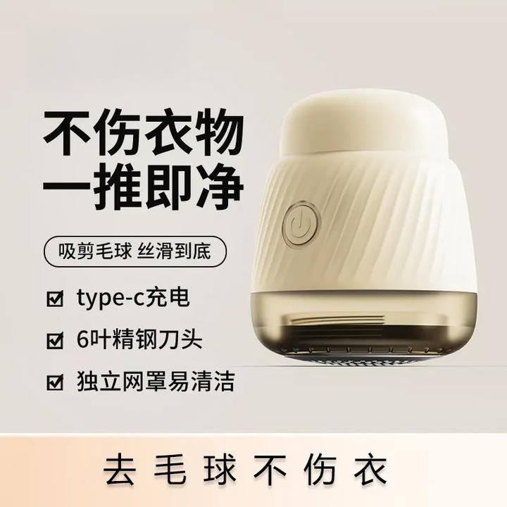 【秋冬必备】A充电式毛球修剪器便携去毛剃毛器家用6页刀头剪毛球