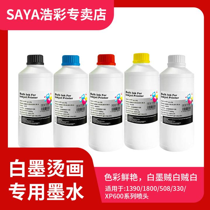 柯式白墨烫画墨水DTF烫画膜 PET专用 兼容性好 高白度 高浓度墨水