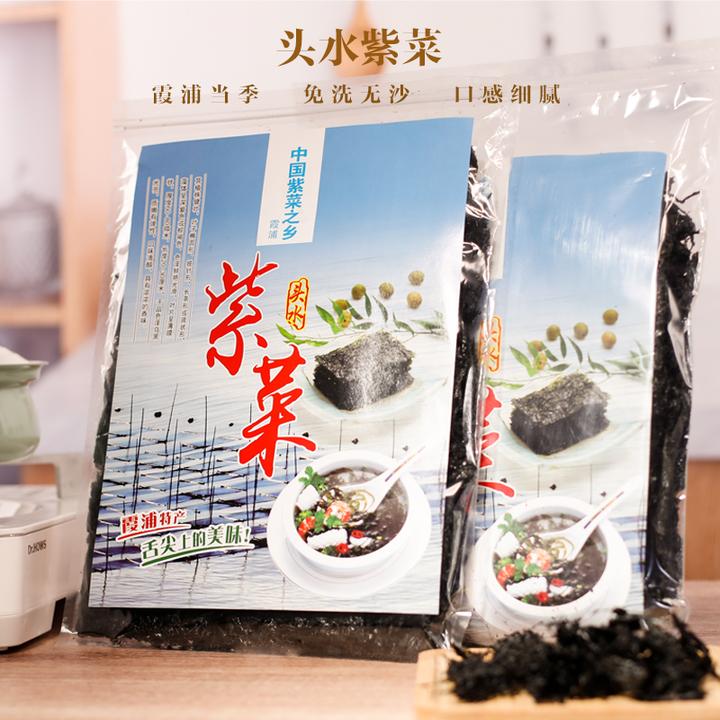 福建霞浦头水紫菜干净无沙免洗纯紫菜200g原产地头茬