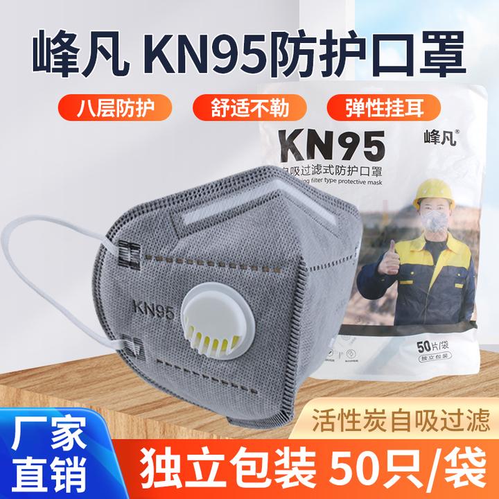 KN95弹性防灰尘口罩工业打磨电焊透气成人耳戴头带式呼吸阀防雾