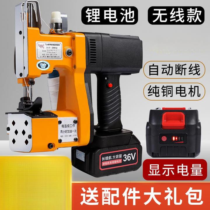 飞人牌缝包机手提式充电无线封包机锂电池小型打包米编织袋封口机