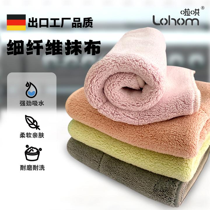 超细纤维抹布柔软亲肤吸水不掉毛耐磨加厚保洁双面清洁布