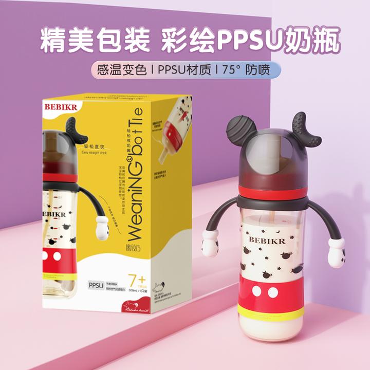 贝思卡儿婴儿奶瓶保温防呛防胀气喝奶杯宝宝直饮吸管杯PPSU奶瓶