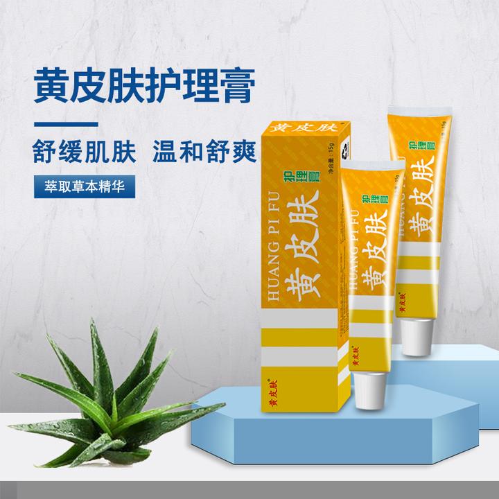 【2024厂家直销】黄皮肤护理膏 国货老品牌 家中常备万用护理膏!